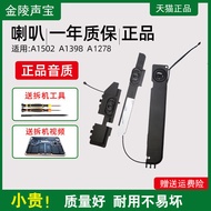 Suitable for Apple A1278A1502A1398 Computer Built-in Speaker macbook pro Notebook Speaker