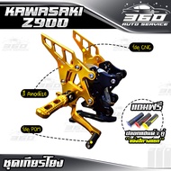 🛒 แถมฟรี! ปลอกแฮนด์  เมื่อซื้อ  เกียร์โยง KAWASAKI Z900 แบรนด์ FAKIE&GENMA อลูมิเนียม CNC สีทน ไม่ซี