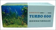【魚樂城水族精品】【優惠中】台灣製 TURBO 600 內建溫度保險絲 無給油型 18L馬達頭,下殺↓破盤價