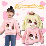 ํํํํํํํํัYYY Baby เสื้อกันหนาวเด็กหญิง ไซต์ 80-150 เซน ลายหมา "Hello Friend" สีเหลืองและชมพู น่ารักม