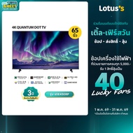 TOSHIBA TV VIDAA QLED ขนาด 65 นิ้ว รุ่น 65E450RP