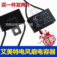 Original Floor Fan Electric Fan Capacitor Electric Fan Accessories Motor Motor 1.5 UF Starter Capaci