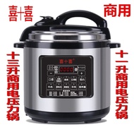 Genuine Product Commercial Pressure Cooker 13L 11L 8L 6L Smart Large Capacity Pressure Rice Cooker E