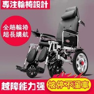 一年保養電動輪椅智能全自動折疊輕便老年人多功能殘疾老人代步車可帶坐便