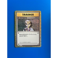 [Ready stock✅] Professor Oak (026/032) Pokemon jp ver. classic box : Venusaur CLF -MILO.PTCG-
