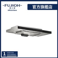 富士皇 - FR-MS2390R-[不銹鋼]-抽油煙機-吸油煙機