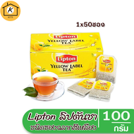 ลิปตันชาผงชนิดซองฉลากสีเหลือง 100 กรัม (50ซอง) Lipton Yellow Label Tea รหัสสินค้า BICse2237uy