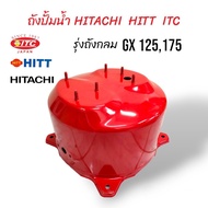 ถังปั๊มน้ำ ถังเก็บแรงดันปั้มน้ำ HITACHI ITC HITT 100W รุ่น GX 125175 / ถังสแตนเลส WT-P 100-150GX