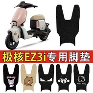 Suitable for Extreme Core EZ3i Electric Vehicle Foot Mat Battery Car Filament Waterproof Anti-slip W