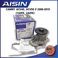 (ประกัน 1 เดือน) ปั๊มน้ำ TOYOTA CAMRY ACV40 ACV50 ปี 2006-2015 เครื่อง 1AZFE 2AZFE แคมรี่ ปี 06-15 /