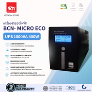 BCN UPS | Micro ECO 1000VA/400W เครื่องสำรองไฟฟ้าสำหรับคอม PC | หน้าจอ LCD มีระบบป้องกันไฟดับไฟตก (ร