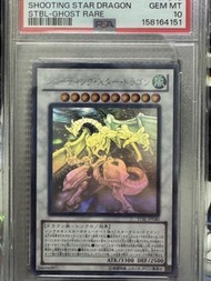 遊戲王 流星龍hr psa10