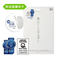 Japan Gals 胎盤美白精華面膜30片