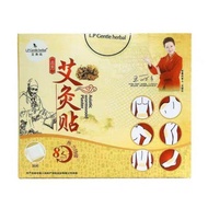 全码防伪可查Exp 09.2025😍LP Gentle Herbal Moxibustion Plaster Asiatic Wormwood Plaster 艾奥比艾灸贴