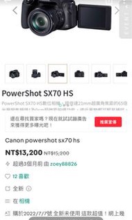 Canon powershot sx70hs