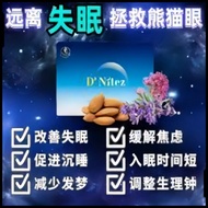 [授权伙伴] (入睡神器)Daelife D'Nitez Dnitez 睡眠护肾法宝 30‘s/box INUZ