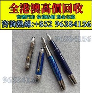鋼筆，原子筆，圓珠筆，墨水筆，簽字筆，筆嘴，Montblanc 萬寶龍，Montegrappa 萬特佳，Parker 派克，Cartier 卡地亞，S.T. Dupont 都彭，犀飛利，百利金，高仕，