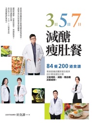 3日、5日、7日減醣瘦肚餐: 84餐、200道食譜，專業營養師團隊幫你精準設計最強瘦肚計劃，又能增肌、減脂、穩血糖，改善疲勞 -  Ebook 好食課