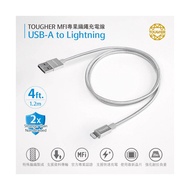  TOUGHER USB-A to Lighting 1.2m金屬編織傳輸線
