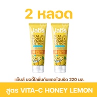 [ใหม่] Jabs Hybrid Sunscreen SPF50+ PA+++ โลชั่นกันแดดโทนอัป ไฮบริด (มีให้เลือก 2 สูตร) x2
