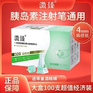 Yezhen Pancreas Injection Pen Universal Disposable 32g4mm/32g5mm Nuohe Pen Low Pain Needle Pancreas 