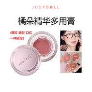 Judydoll Judydoll Water Essence Multi-Purpose Cream Blush Cream Lipstick Whitening Clear No-Face Cus