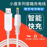 Suitable for Xiaodu 9CUSB Power Cord 12V Power Bank Power Bank Power Bank 9c Charging Cable Speaker 