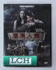 ◆LCH◆正版DVD《淒厲人妻》-馬力歐莫瑞爾、泰國影史賣座鬼片(買三項商品免運費)