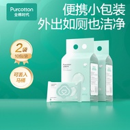 Pure Cotton Wet Wipes 100% Cotton Water Toilet Paper Hygienic Cleansing Affordable Pack Purcotton Pu