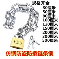 Bicycle Lock Chain Lock Iron Chain Lock Motorcycle Bicycle Lock Anti-theft Lock Household Door Lock 