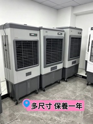 冷風機＃大型小型冷風扇 ＃冷氣機#多尺寸加水加冰冷風機air cooler
