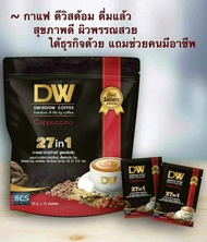 กาแฟดีวัลด้อม DW Dwisdom coffee เชต2 ห่อ กาแฟกาแฟอาร้าบีก้าแท้ สูตรเข้มข้นผสมสารสกัดจากตังถั่งเช่า เ