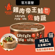 It Meow's Cat Staple Food-Fresh Meat Food Cans 6 Pieces Set Chicken King Salmon With Seasonal Vegeta