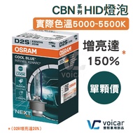 [Latest Version] OSRAM OSRAM CBI New Generation Version CBN Brightening 150% D1S D2S D2R HID Bulb 55