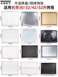Non-stick baking tray compatible with Changdi 30L, 32L, 42L, 52L electric oven accessories, barbec