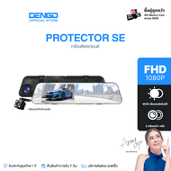 Dengo Protector SE กล้องติดรถยนต์ สว่างกลางคืน 2 กล้อง หน้า-หลัง จอซ้าย เลนส์ขวา สายกล้องหลังยาว 6.5