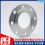 304不鏽鋼法蘭片平焊圓形凸緣PN10公斤接訂做dn25 50 65 80 100