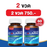 แคลเซียม จากสาหร่ายสีแดง + อันดีเนเจอร์คอลลาเจน ไทพ์ ทู Undenatured Collagen Type ll (30แคป) ดูดซึมเ