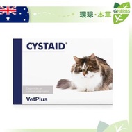 VetPlus - Cystaid 利尿通 貓用膀胱修復膠囊 180粒【香港行貨】【最佳使用日期:05/2027】