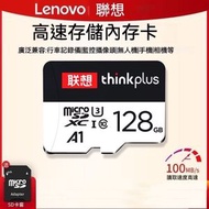 Lenovo - 聯想128GB TF卡MicroSD高速儲存卡/記憶卡 原廠正貨