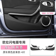 แผ่นรองประตู Ora 07 Grand Cat/Lightning Cat แผ่นป้องกันภายในแบบพิเศษ Lightning Cat แผ่นหนังป้องกัน ท