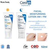 เซราวี CERAVE PM/AM Facial Moisturising Lotion 52ml มอยเจอร์ไรเซอร์ ครีมทาผิว ครีมกันแดดหน้า ครีมกัน