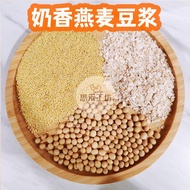 破壁机料理包&食谱 豆浆料包【奶香燕麦豆浆】High Speed Blender Multi Grains Ready Pack Recipe