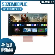【618回饋10%】SAMSUNG 三星  S32BM80PUC 薔薇粉 4K智慧聯網螢幕 (32型/UHD/HDMI/喇叭/VA)