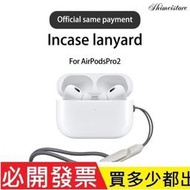 【手機配件】適用於蘋果Incase手機掛繩耳機AirPodsPro3 2 1代防掉簡約國潮風