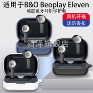 Suitable for B & O Beoplay Eleven Bluetooth Earphone Protective Case Unique Solid Color Silicone Sof