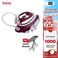 Tefal EXPRESS COMPACT6 รุ่น SV7120 เตารีดแรงดันไอน้ำ บาร์ 2830 วัตต์ รับประกัน 2 ปี