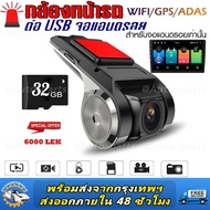 กล้องหน้ารถ กล้องDRVอัตโนมัติHD 1080PสำหรับAndroid Car Player USBการมองเห็นได้ในเวลากลางคืนDashกล้อง