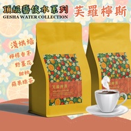 [Exclusive Geisha Recipe Geisha Coffee Beans Hand-Brewed Coffee Light Roasting < Geisha Drinking Whe