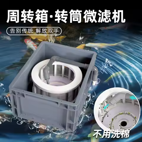 Fish Tank Turnover Box Filter Fish Pond Drum Micro Filter Unpowered Drum Filter Centrifugal Force Au